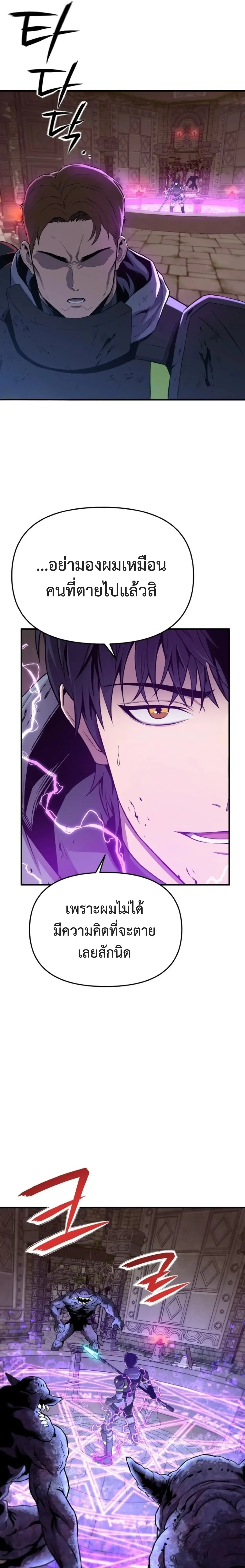 Nation-Class Dungeon Architect น_กออกแบบเขาวงกตระด_บชาต_ ตอนที่ ตอนที่ 1 รูปที่ 40