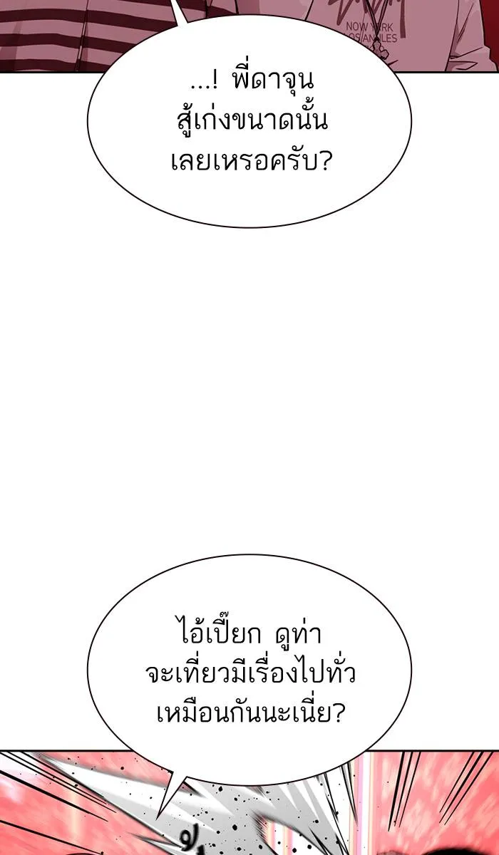 To not die ตอนที่ 36 รูปที่ 25