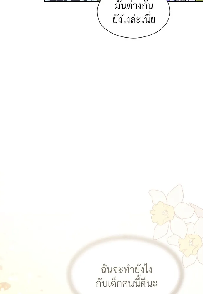 จักรพรรดิคลั่งรักที่เด็กกว่าฉันพันปี ตอนที่ 6 รูปที่ 110