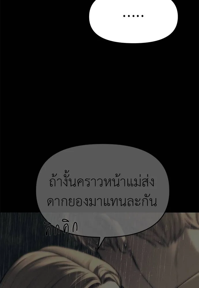 Undercover Chaebol ตอนที่ 91 รูปที่ 173