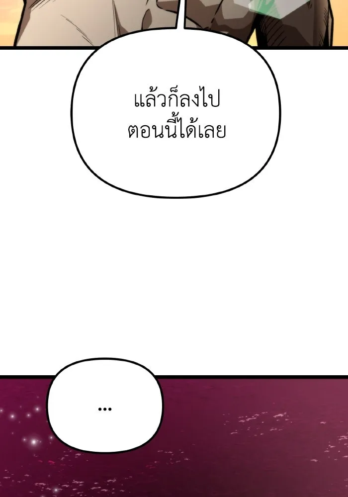 การแข่งขันของผู้เกิดใหม่ ตอนที่ 47 รูปที่ 61