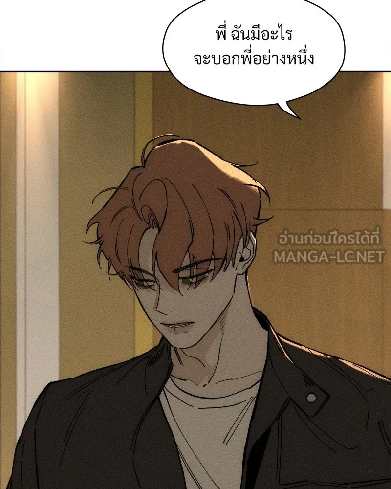 บุปผารุ่มราคะ ตอนที่ 93 รูปที่ 159