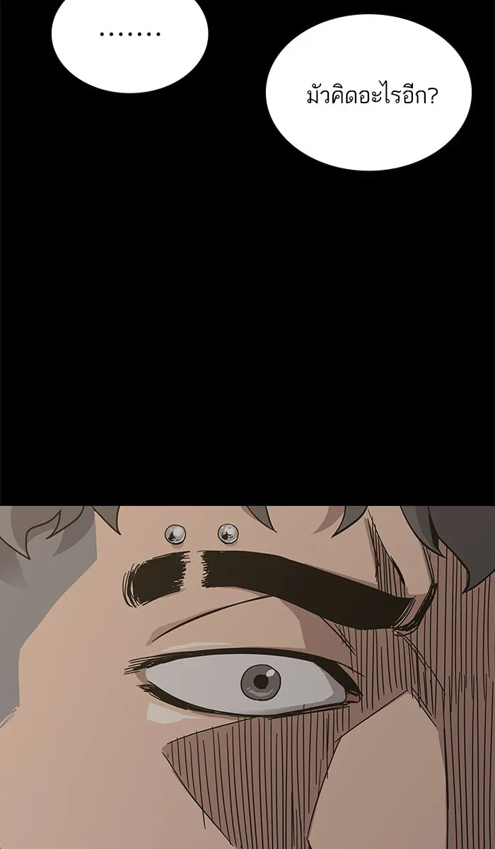 เหยื่ออย่างผมต้องรอด ตอนที่ 4 รูปที่ 89