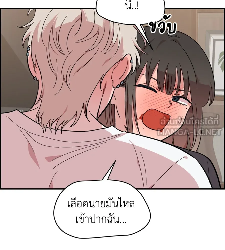 เพื่อนกันมันส์เกิน ตอนที่ 11 รูปที่ 72