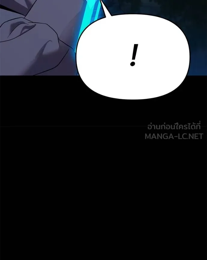 โทษที พื้นที่นี้ ตอนที่ 26 รูปที่ 198