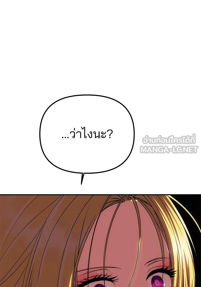 เกมรักจับสามี ตอนที่ 70 รูปที่ 114