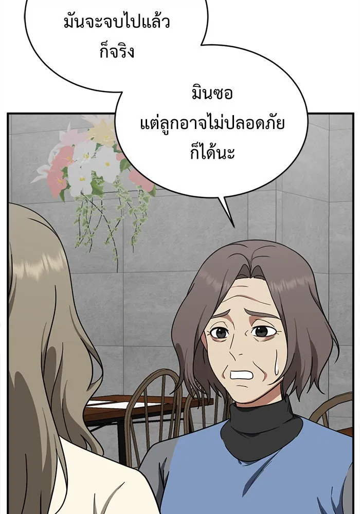 ช่วยเปลี่ยนฉันที ตอนที่ 139. ฮานายอง 12 รูปที่ 148