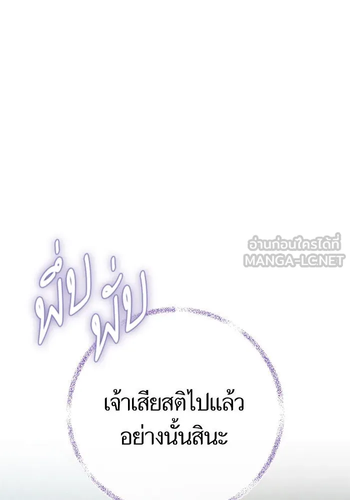 บุตรีดยุกขอไม่แต่งงานbrกับหนุ่มในฝัน ตอนที่ 72 รูปที่ 66