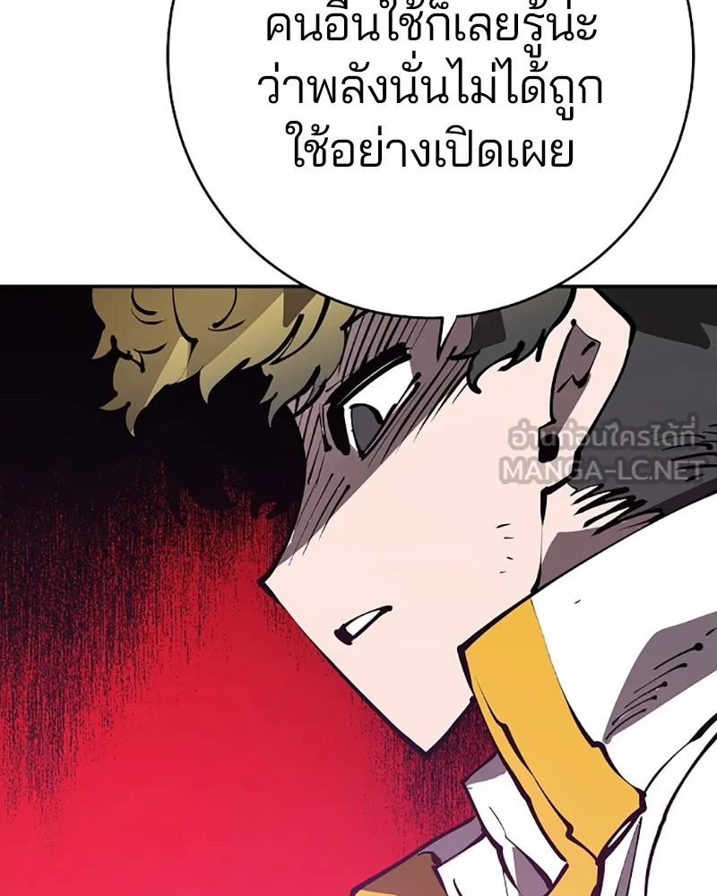 Player ตอนที่ 52 รูปที่ 138