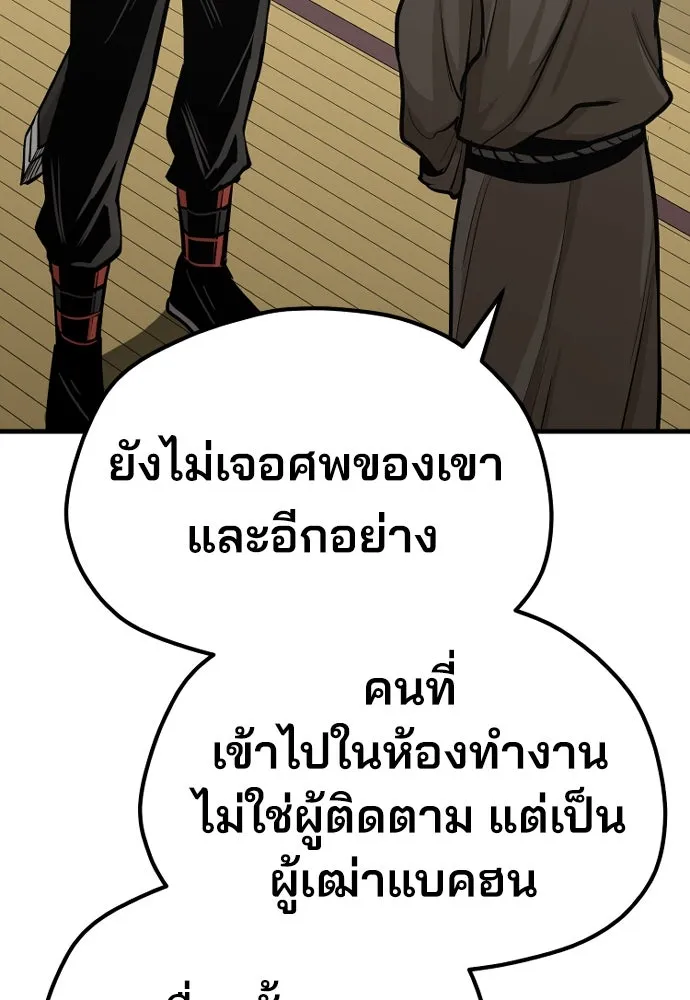 เส้นทางสู่เทพมาร ตอนที่ 39 รูปที่ 68