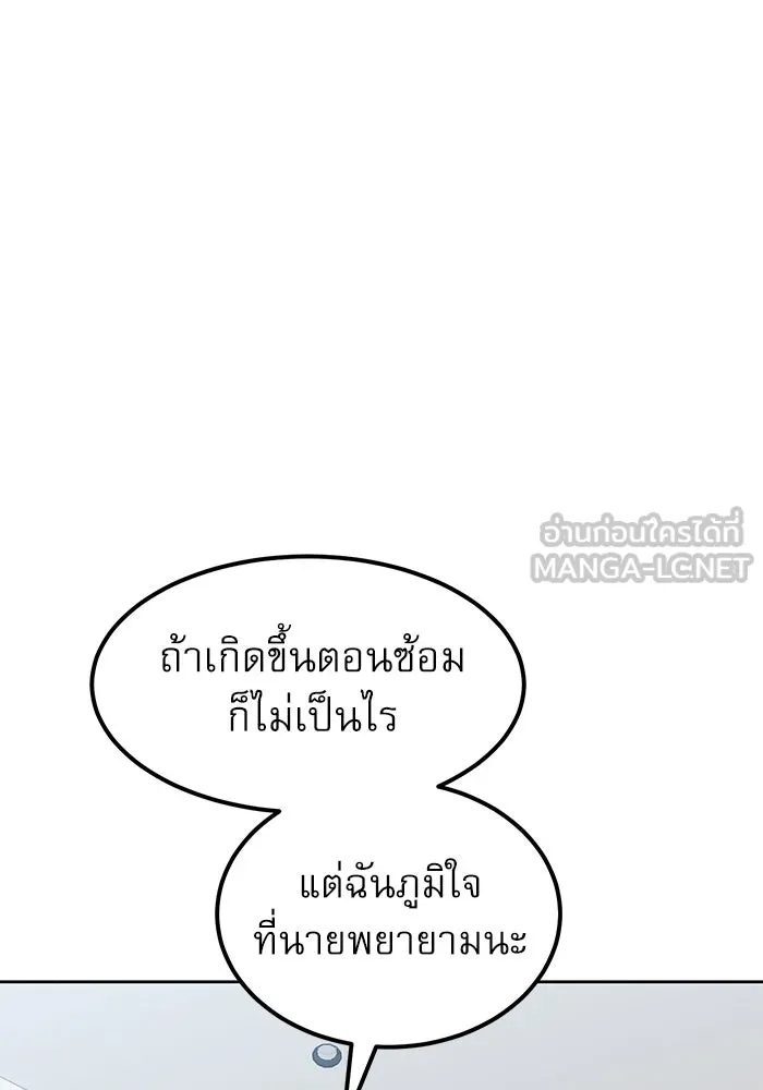 Double Click ตอนที่ 33 รูปที่ 105