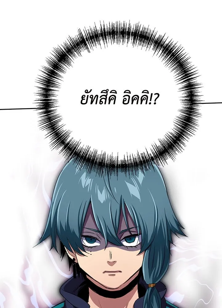 นักเลงกระจอกย้อนเวลามาทวงแค้น ตอนที่ 38 รูปที่ 49