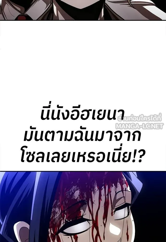 สนามเด็กล่า ตอนที่ 65 รูปที่ 62