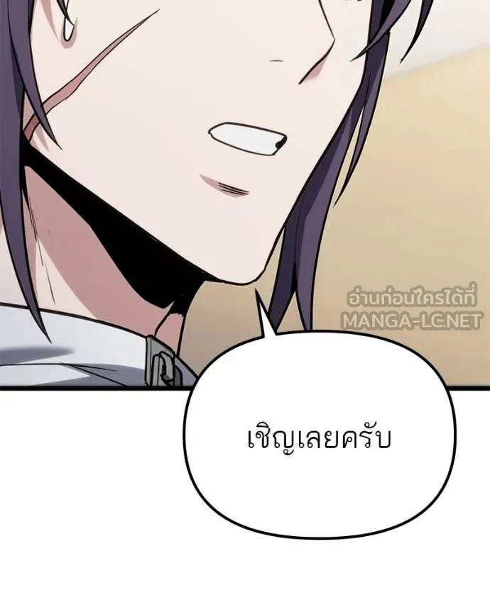 โทษที พื้นที่นี้ ตอนที่ 60 รูปที่ 152