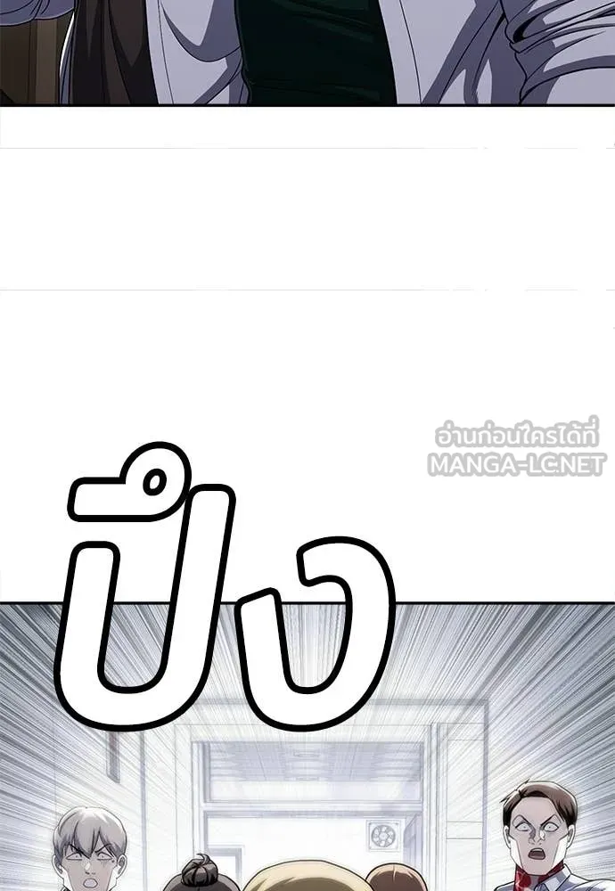 สนามเด็กล่า ตอนที่ 80 รูปที่ 123