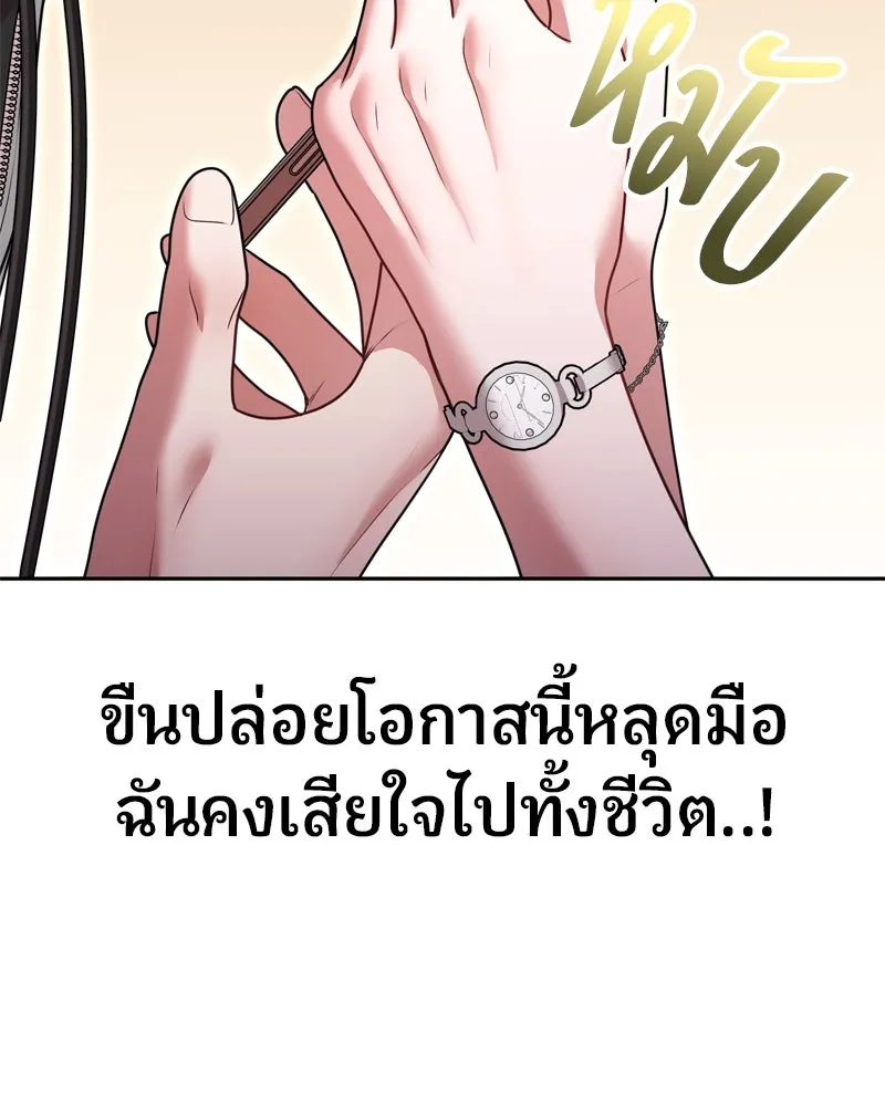 จ้า แม่คนสวย ตอนที่ 10 รูปที่ 85