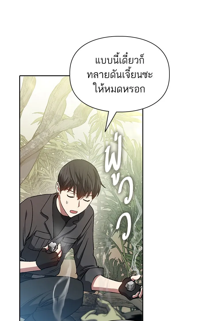 My S-Class Hunters ตอนที่ 49 ก็มาดิครับ ดันเจี้ยน รูปที่ 64
