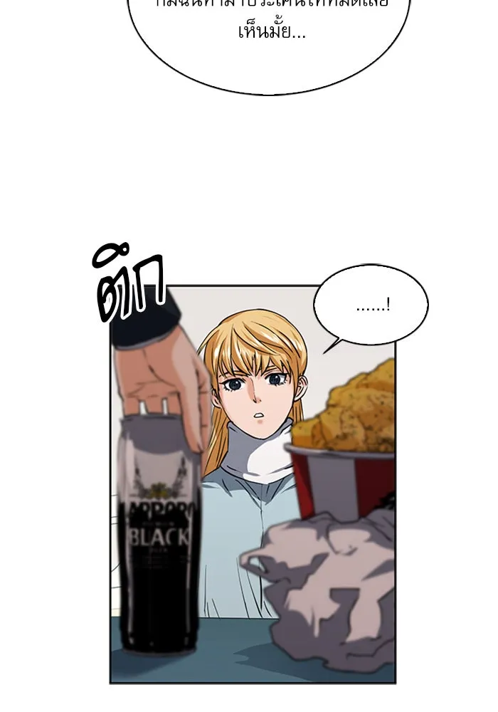 ดรูอิดแห่งสถานีโซล ตอนที่ 33 รูปที่ 50