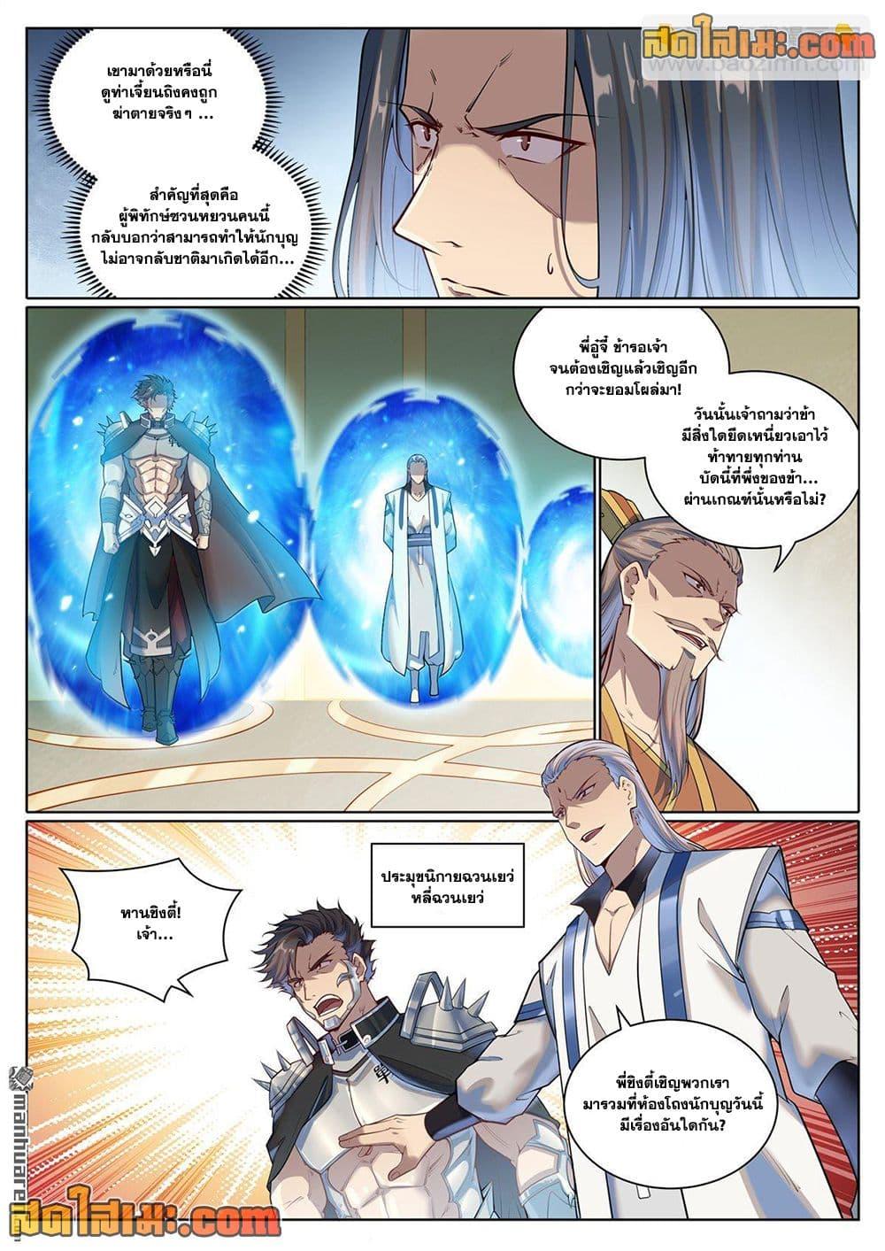 Manga-lc-com อ่านมังงะ อ่านการ์ตูน ออนไลน์ ฟรี Bailian Chengshen ตอนที่ 1 2 3 4 5 6 7 8 9 10 11 12 13 14 ฟรี ไม่มีโฆษณา Manga-lc - อ่าน มังงะ อ่าน การ์ตูน ออนไลน์ อ่านมังงะ ฟรี