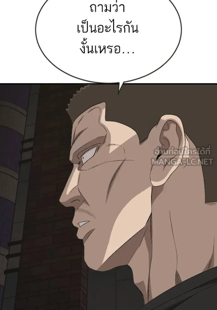 BAD GUY ตอนที่ 260 รูปที่ 64