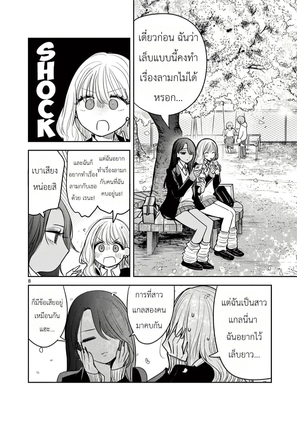 Manga-lc-com อ่านมังงะ อ่านการ์ตูน ออนไลน์ ฟรี #Gyaru to Gyaru no Yuri ตอนที่ 1 2 3 4 5 6 7 8 9 10 11 12 13 14 ฟรี ไม่มีโฆษณา Manga-lc - อ่าน มังงะ อ่าน การ์ตูน ออนไลน์ อ่านมังงะ ฟรี