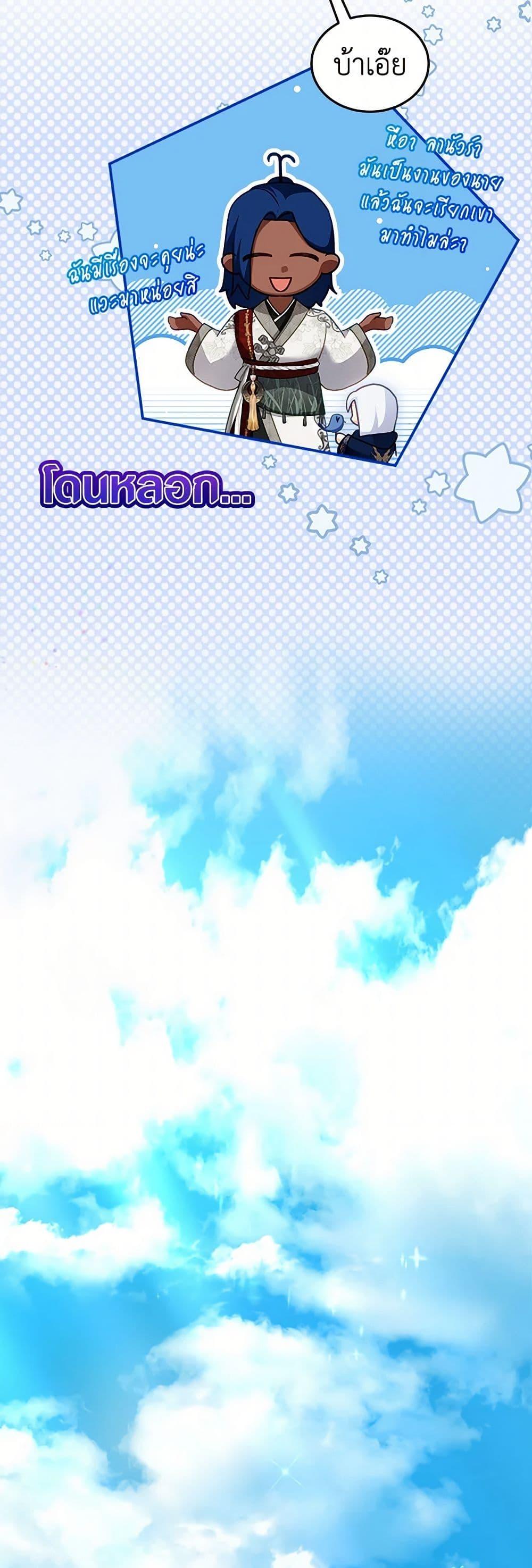 Manga-lc-com อ่านมังงะ อ่านการ์ตูน ออนไลน์ ฟรี I Was Reincarnated as a Baby Fox God ตอนที่ 1 2 3 4 5 6 7 8 9 10 11 12 13 14 ฟรี ไม่มีโฆษณา Manga-lc - อ่าน มังงะ อ่าน การ์ตูน ออนไลน์ อ่านมังงะ ฟรี