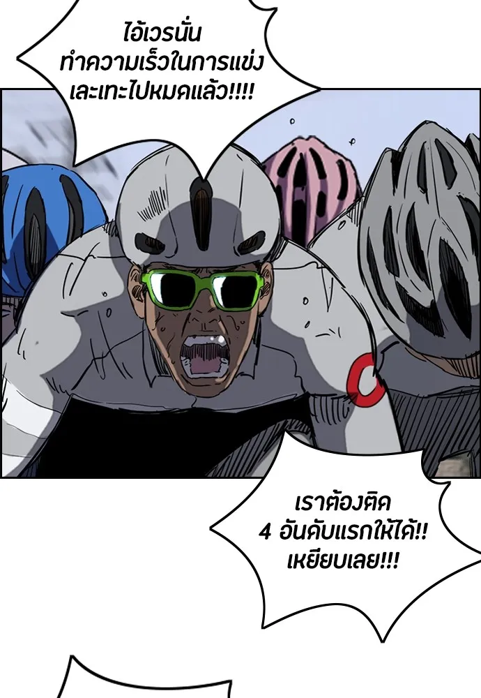 ปั่นสู้ฝันbrWind Breaker ตอนที่ 52 รูปที่ 14