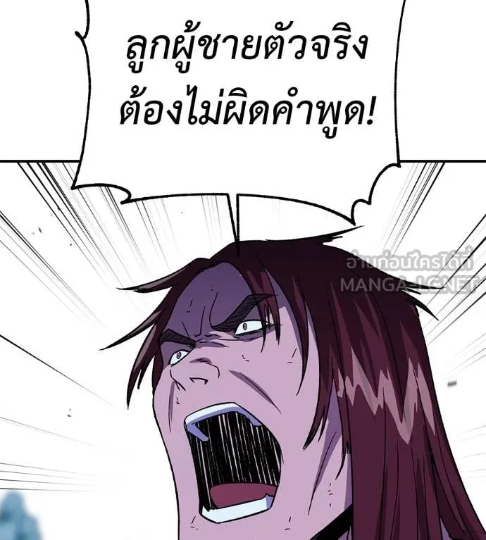 เรียกฉันว่าพระเจ้า ตอนที่ 85 รูปที่ 152