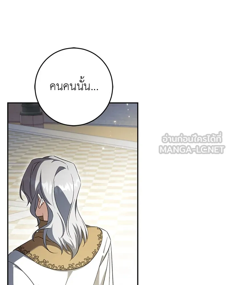 ภารกิจไล่ตามลุค บีเชล ตอนที่ 73 รูปที่ 57