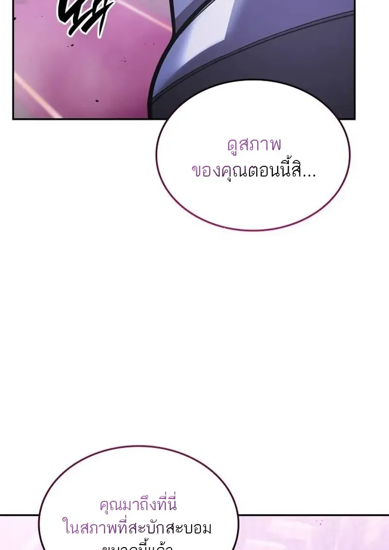 Subscribed To The Transcendental Channels แค_กดส_บตะไคร_ ก_ได_พล_งมาเฉยเลย ตอนที่ ตอนที่ 91 รูปที่ 108