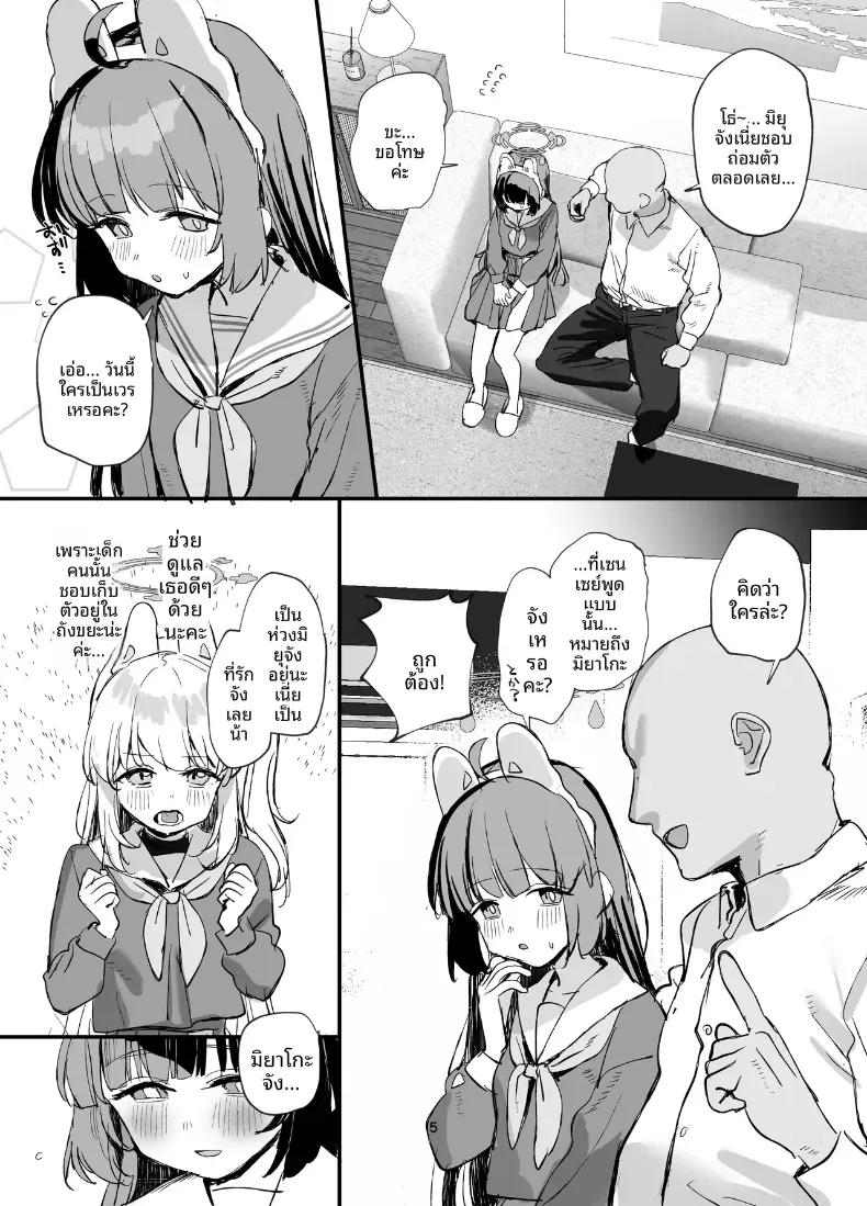 Doujin-Lc- อ่าน โดจิน มังฮวา เกาหลี ญี่ปุ่น จีน แปลไทย ชีวิตการอยู่ร่วมกันที่แสนหวานกับมิยู (Subachi) (Blue Archive) ตอนที่ 1 2 3 4 5 6 7 8 9 10 11 12 13 14 ฟรี ไม่มีโฆษณา อ่าน โดจิน Manhwa เกาหลี ญี่ปุ่น จีน เรามีครบ คัดมาให้เน้นๆ โดจิน 18+ รับประกันความฟินโดย  Doujin Lc