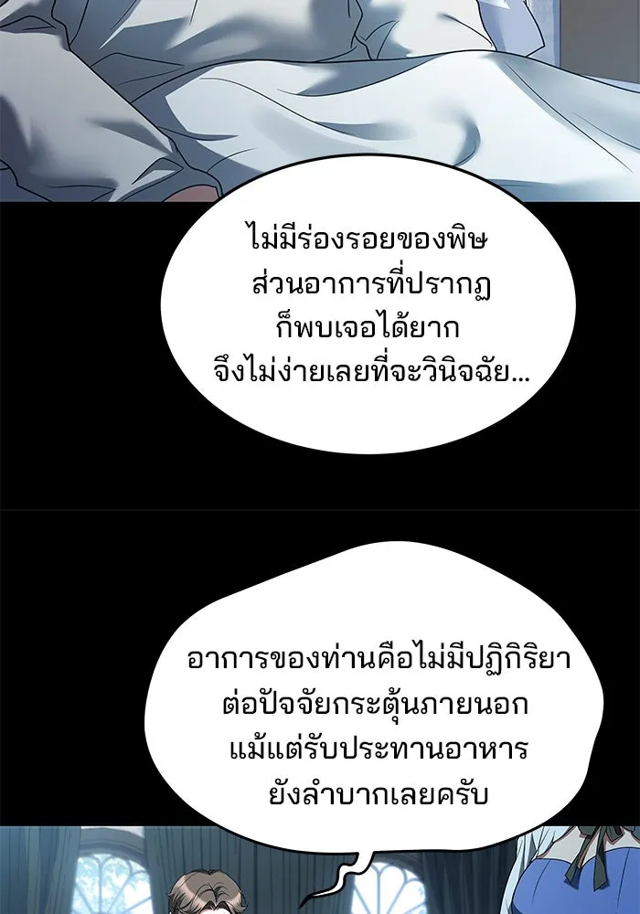 ครัวจอมเวท ตอนที่ 22 รูปที่ 49