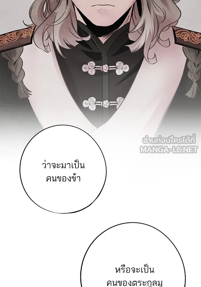 อาซา ตอนที่ 29 ข้อเสนอ รูปที่ 33