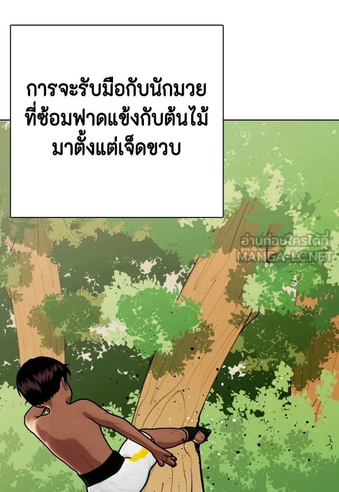 หมาหัวเน่า ตอนที่ 120 รูปที่ 62