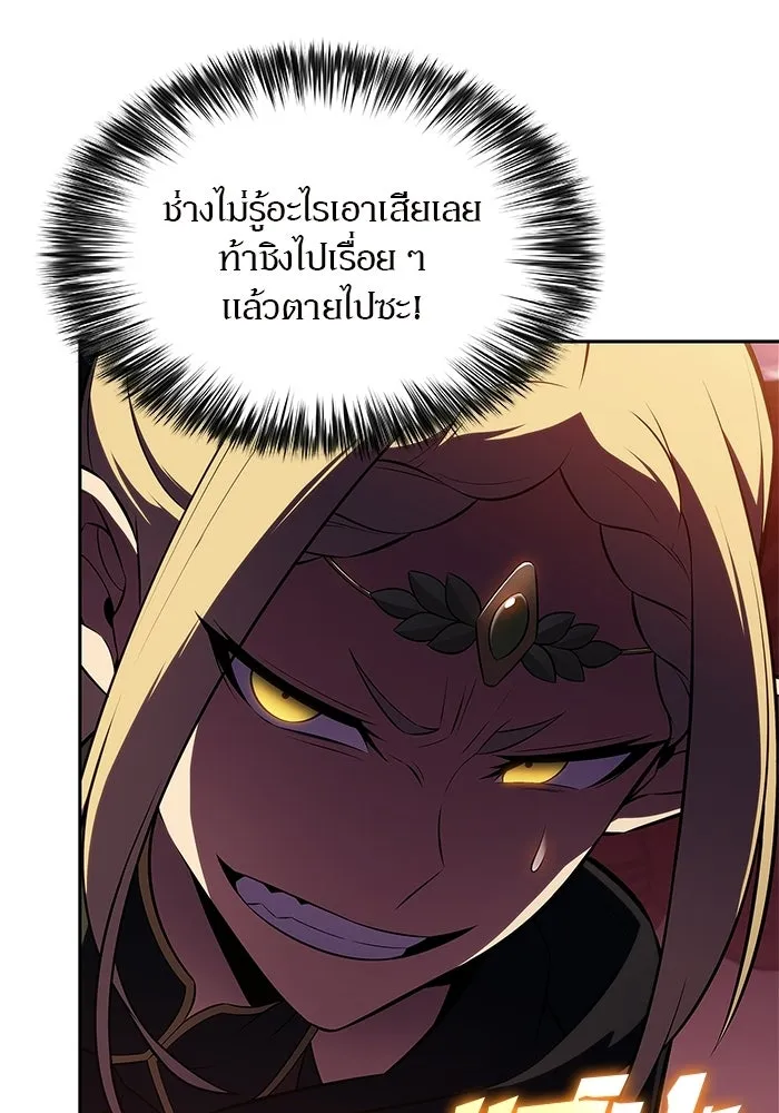 ผู้เล่นหน้าใหม่เลเวลแมกซ์ ตอนที่ 245 ยอโพ จากบงซอน (1) รูปที่ 128