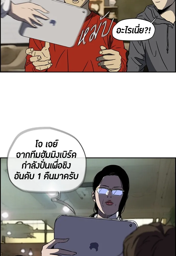 ปั่นสู้ฝันbrWind Breaker ตอนที่ 14 รูปที่ 62