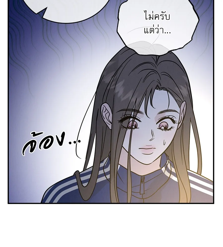 รักหลอกหยอกแฟนเก่า ตอนที่ 33 รูปที่ 137