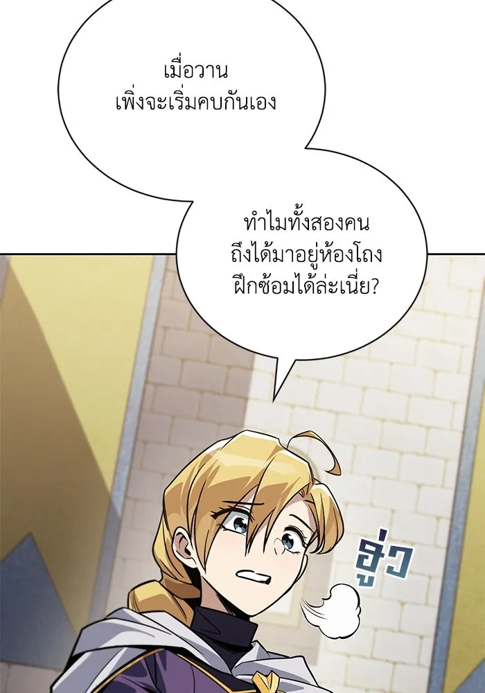 ชีวิตพลิกผันของลอร์ดผู้เกียจคร้าน ตอนที่ 127 แขกที่แอบมา รูปที่ 11