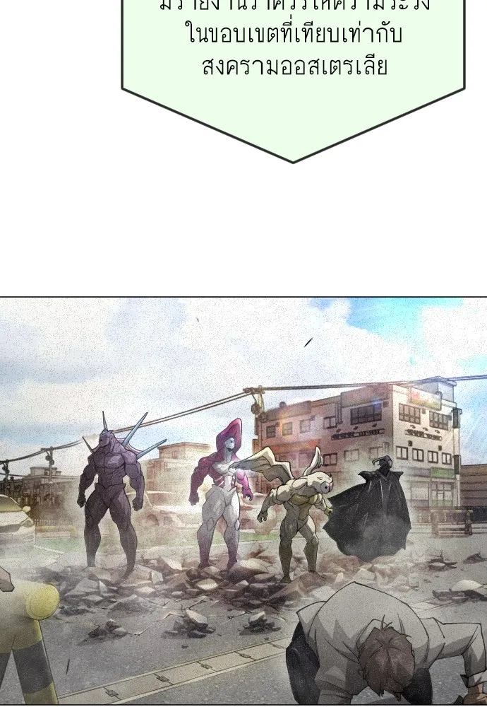 ยุคแห่งยอดมนุษย์ ตอนที่ 73 รูปที่ 97