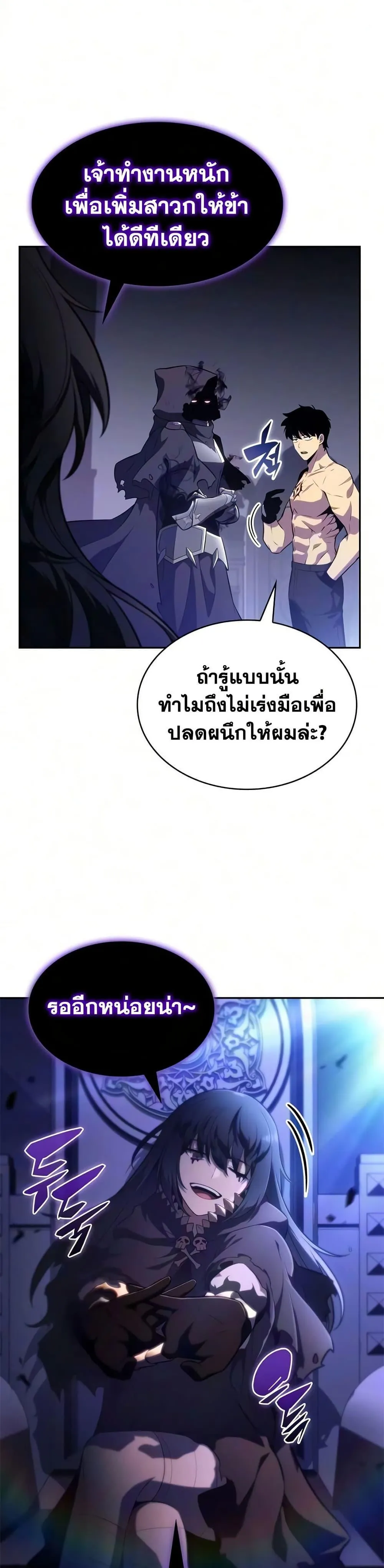 The Regressed Son of a Duke is an Assassin ตอนที่ ตอนที่ 129 รูปที่ 14