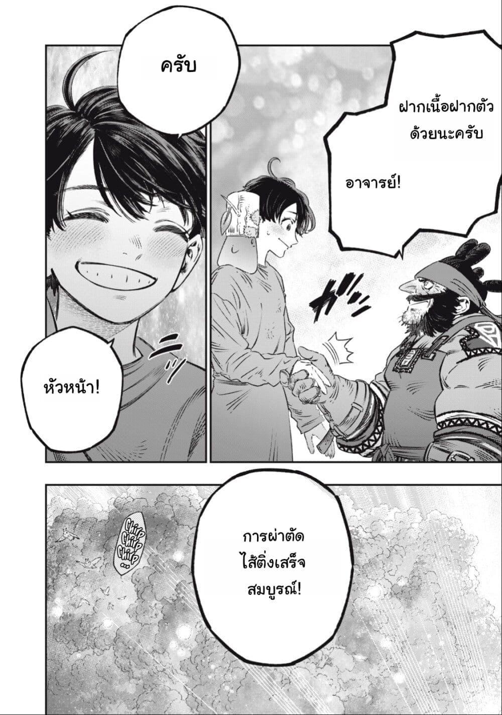 Manga-lc-com อ่านมังงะ อ่านการ์ตูน ออนไลน์ ฟรี Koudo ni Hattatsu Shita Igaku wa Mahou to Kubetsu ga Tsukanai ตอนที่ 1 2 3 4 5 6 7 8 9 10 11 12 13 14 ฟรี ไม่มีโฆษณา Manga-lc - อ่าน มังงะ อ่าน การ์ตูน ออนไลน์ อ่านมังงะ ฟรี