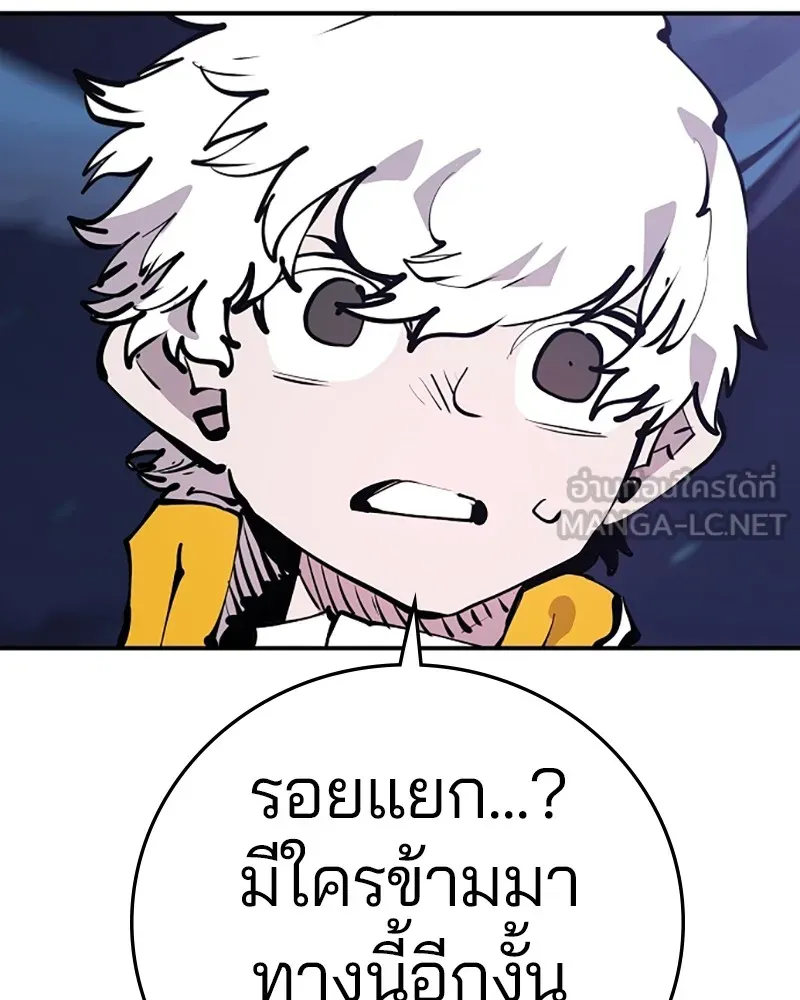 Player ตอนที่ 102 รูปที่ 96