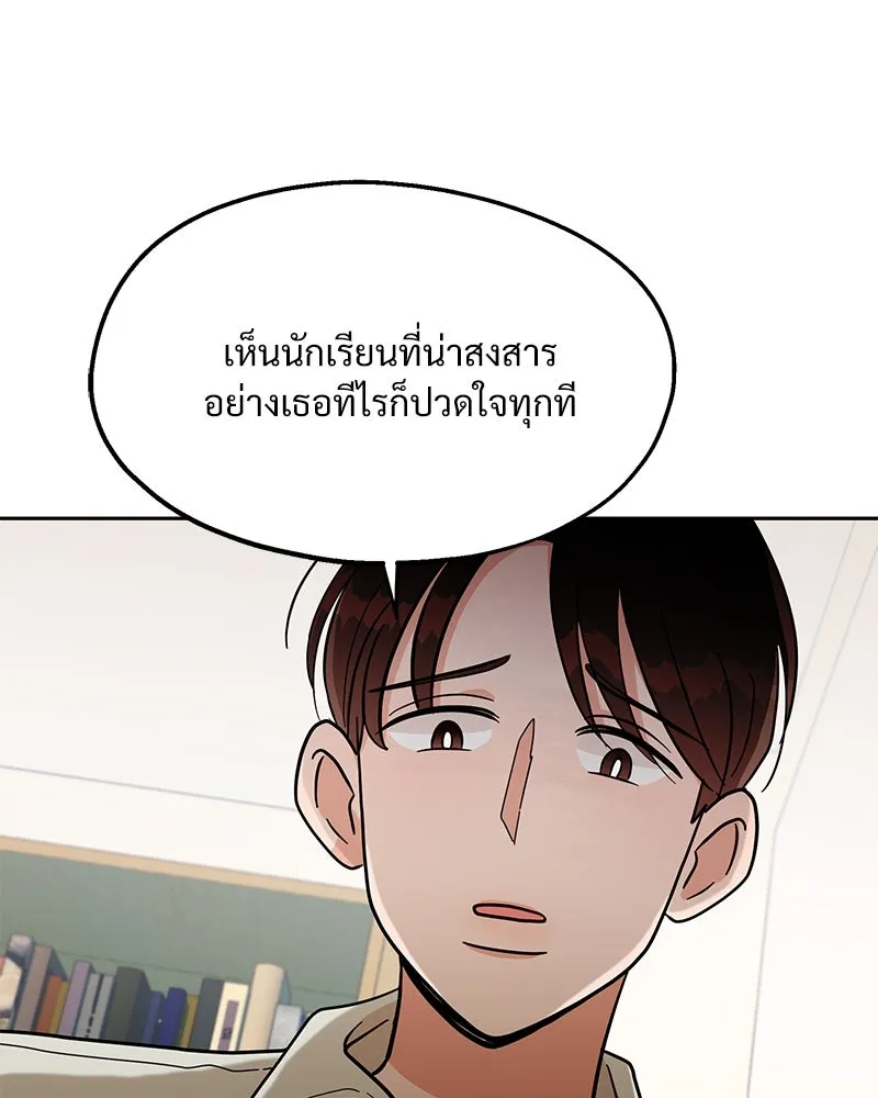 Pyramid Game เกมพีระมิด ตอนที่ 12 รูปที่ 17