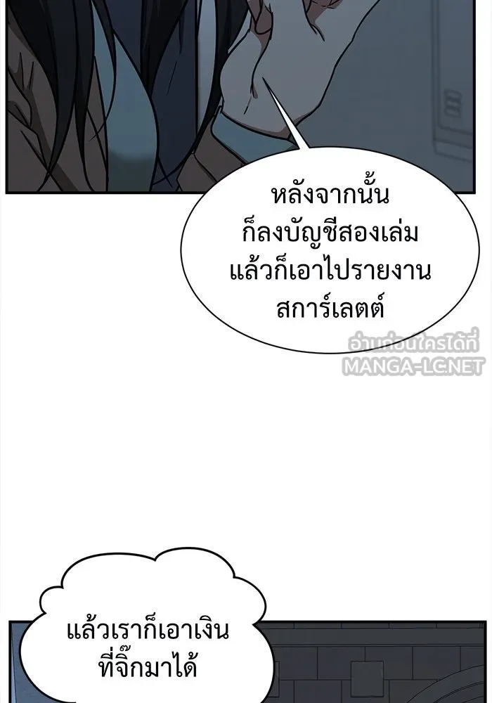 ช่วยเปลี่ยนฉันที ตอนที่ 67. ยอมินซอ 17 รูปที่ 60