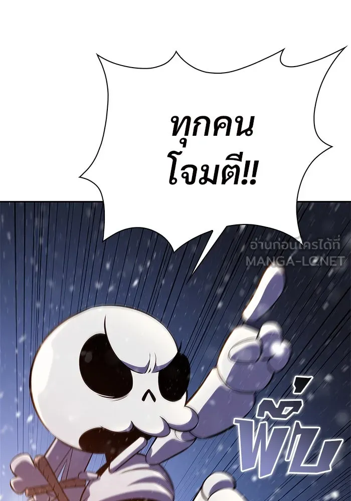 ผู้เล่นหน้าใหม่เลเวลแมกซ์ ตอนที่ 182 ภาษาที่หายไป (1) รูปที่ 30