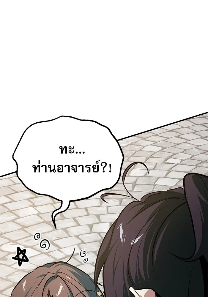ศาสตราจารย์จำเป็นแห่งอะคาเดมี ตอนที่ 111 รูปที่ 161