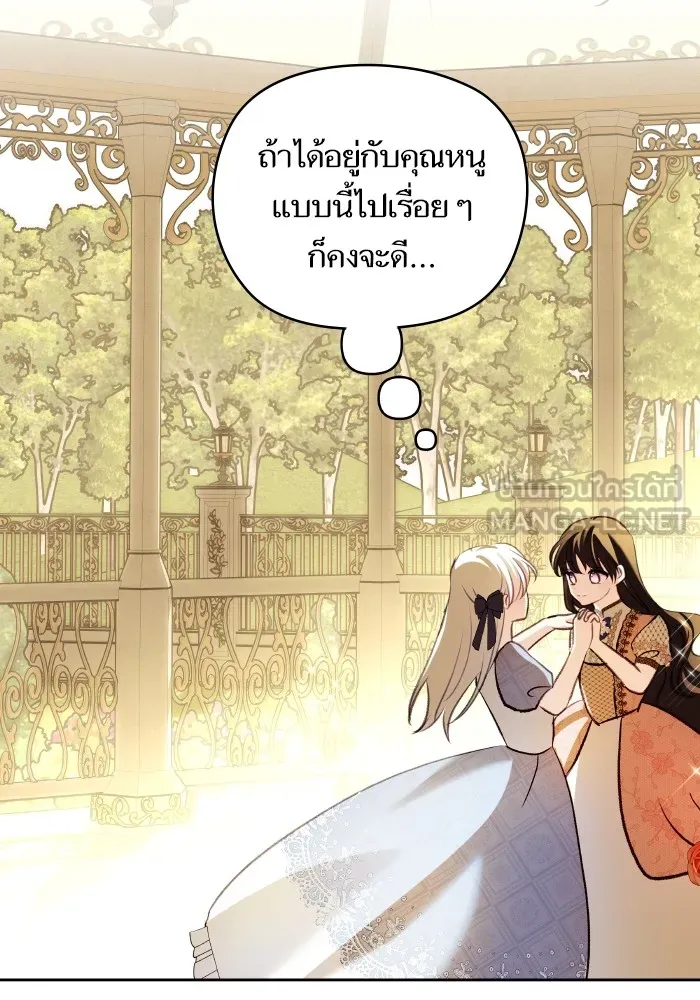 บุตรสาวของดยุกปีศาจ ตอนที่ 114 รูปที่ 84
