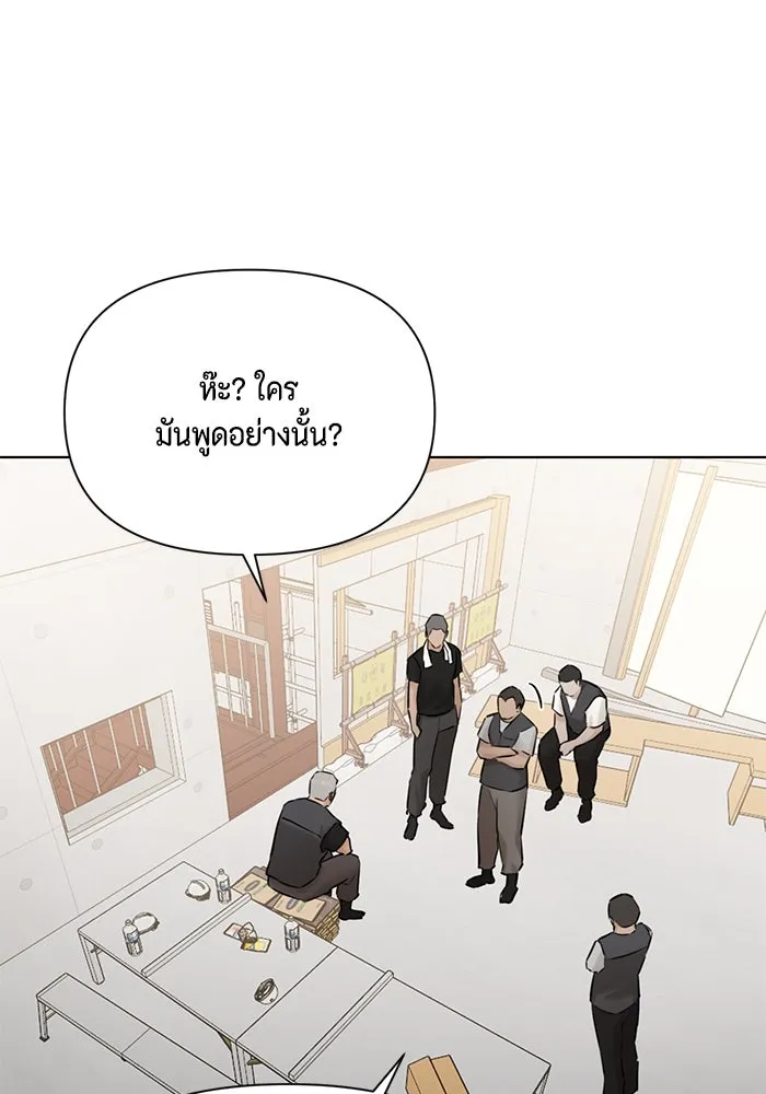 เพียงรุ่งอรุณ ตอนที่ 53 รูปที่ 20