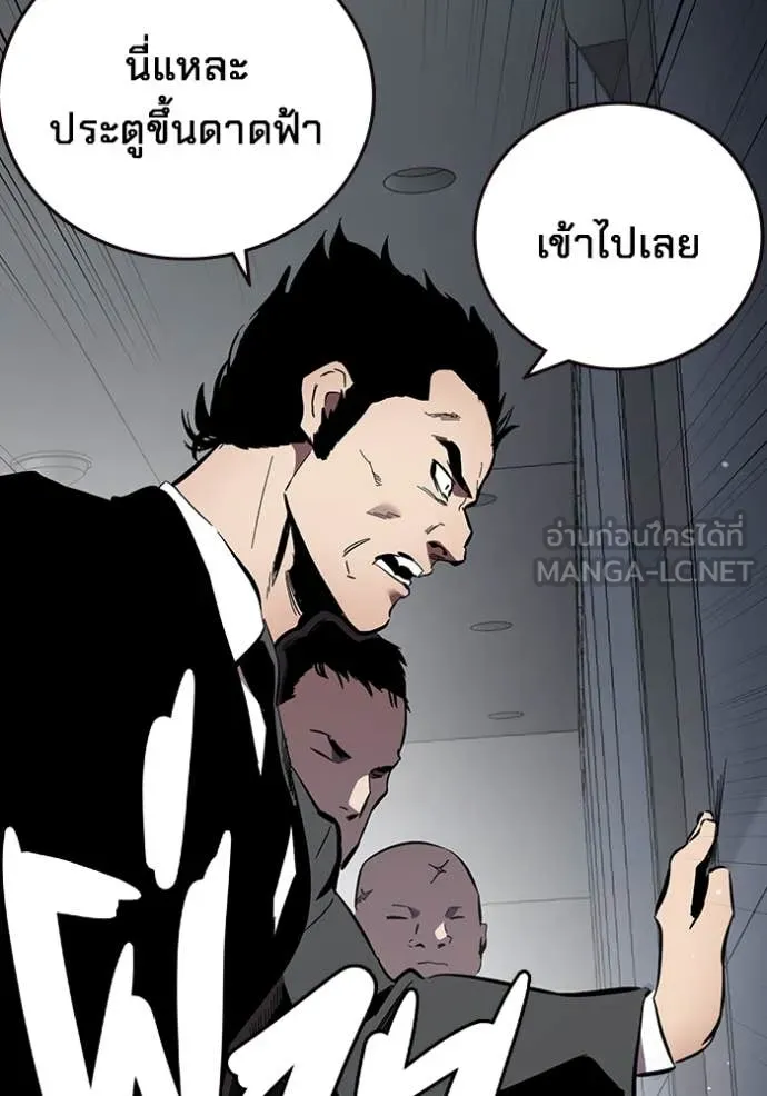 มหาสงครามคนแกร่ง ตอนที่ 41 รูปที่ 116