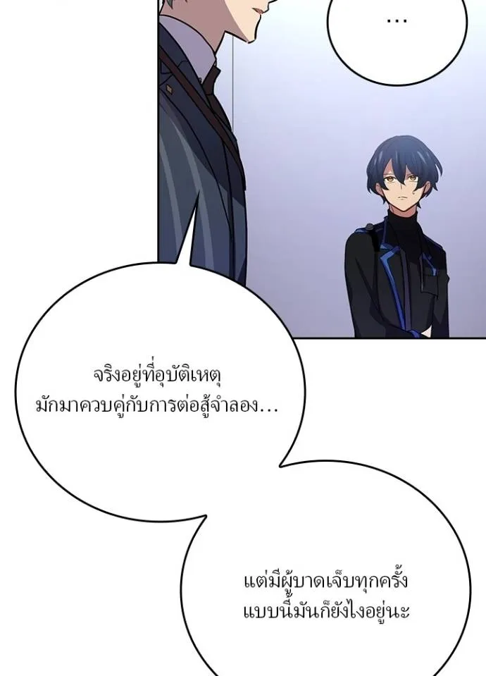 เป้าหมายครั้งที่ 2 ตอนที่ 26 รูปที่ 44